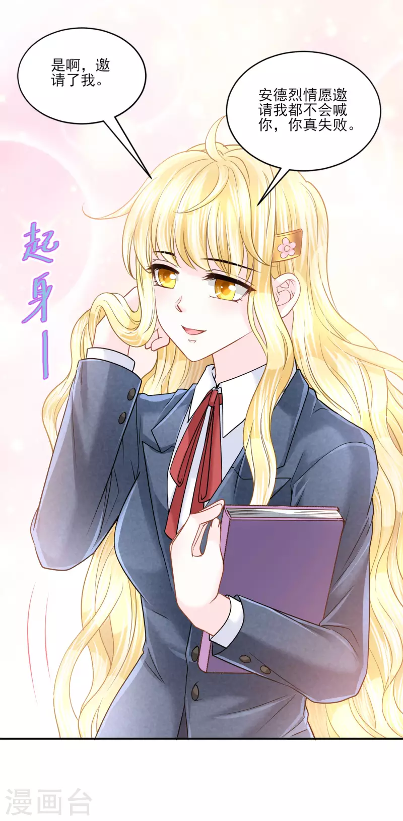 第143话 还好你幸福-第146话