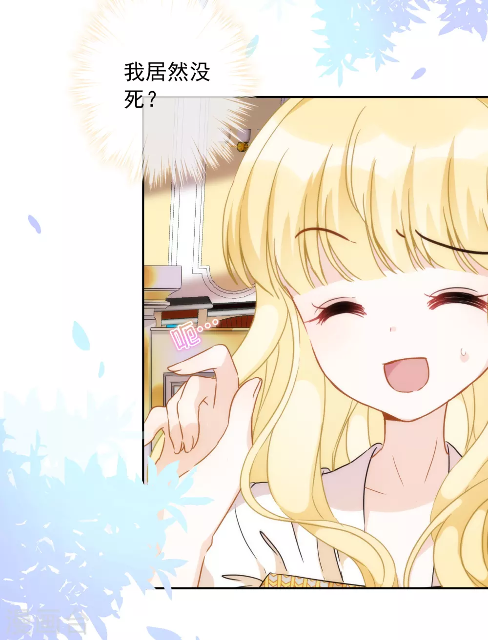 第17话 狗男人！你走开！-第18话