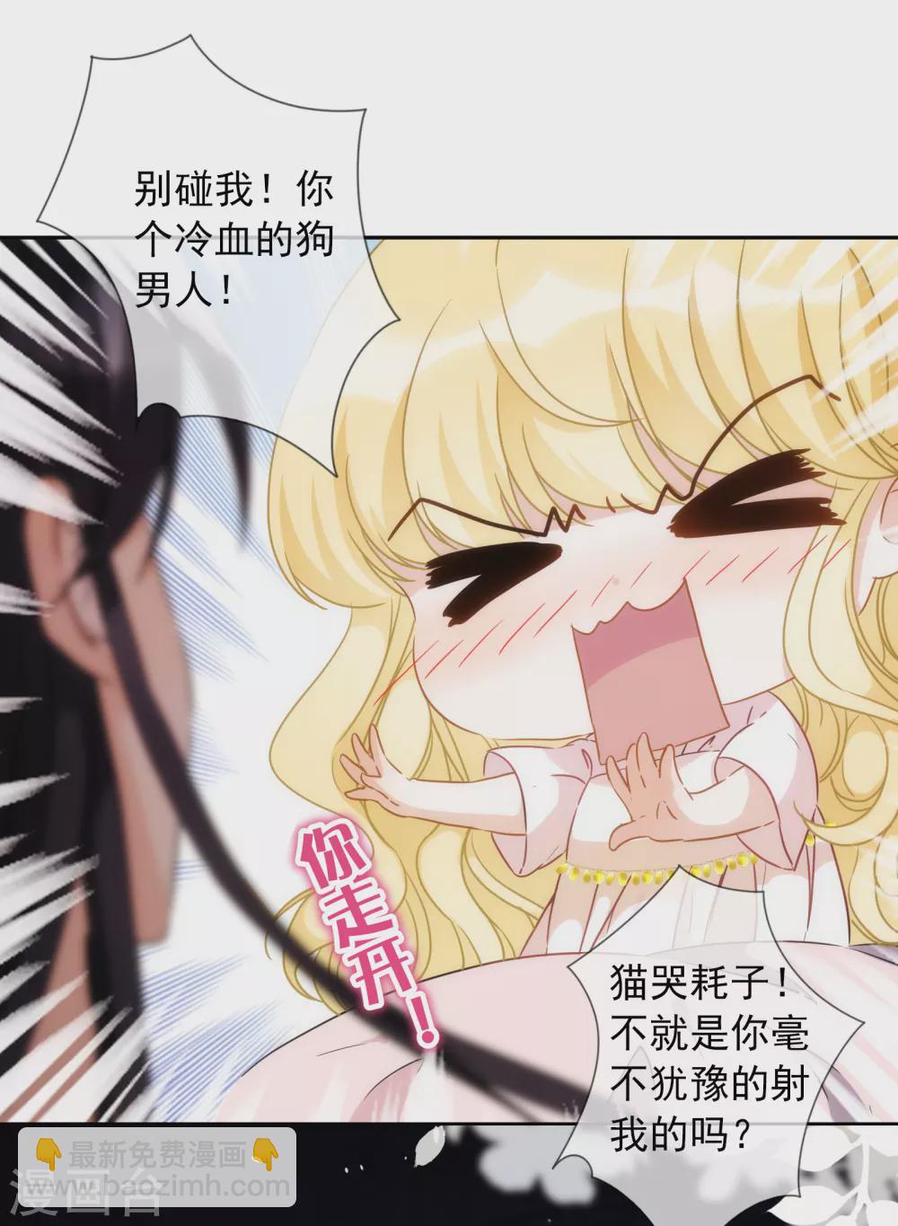 第17话 狗男人！你走开！-第18话