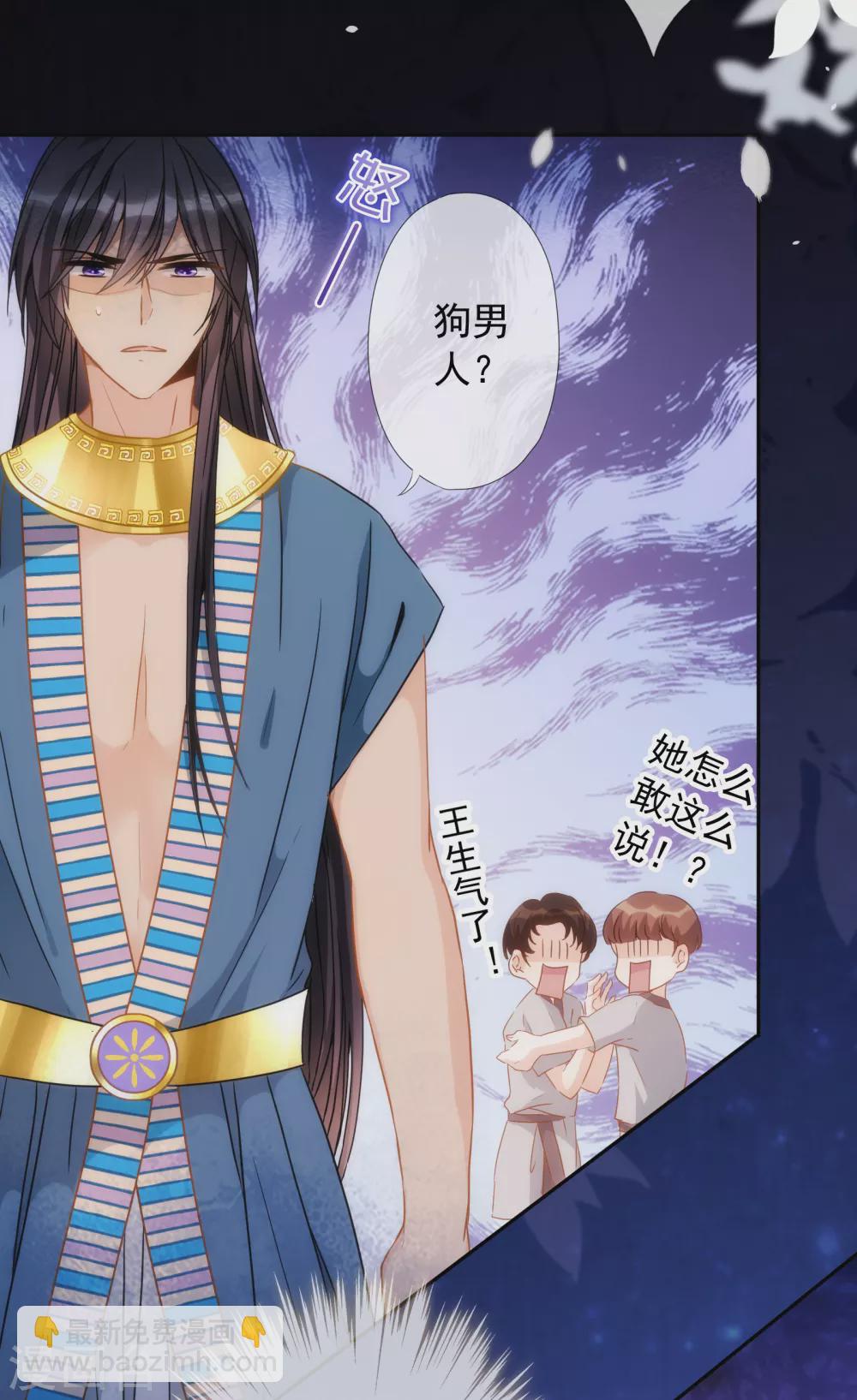 第17话 狗男人！你走开！-第18话