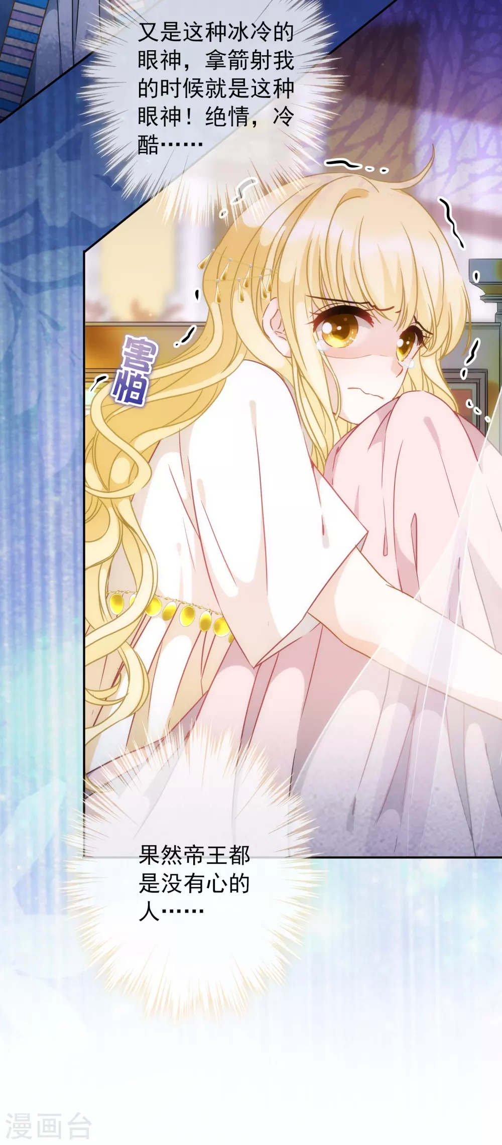 第17话 狗男人！你走开！-第18话