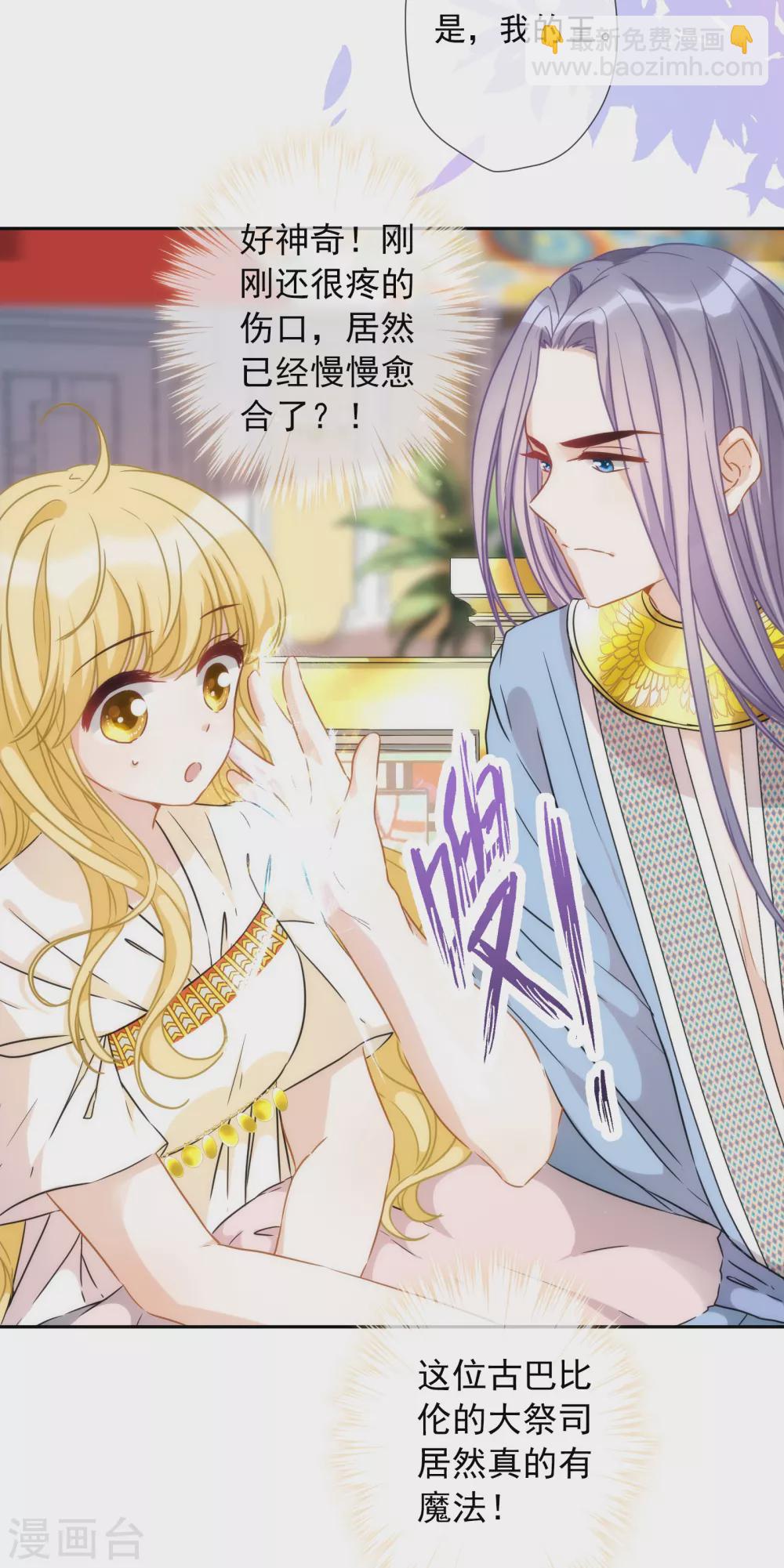 第17话 狗男人！你走开！-第18话