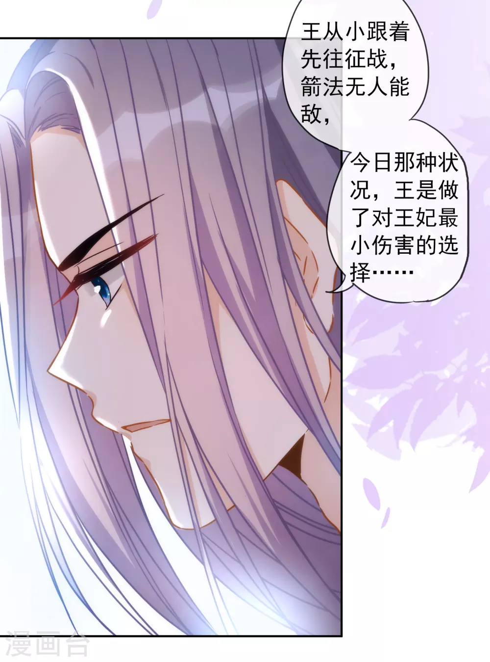 第17话 狗男人！你走开！-第18话