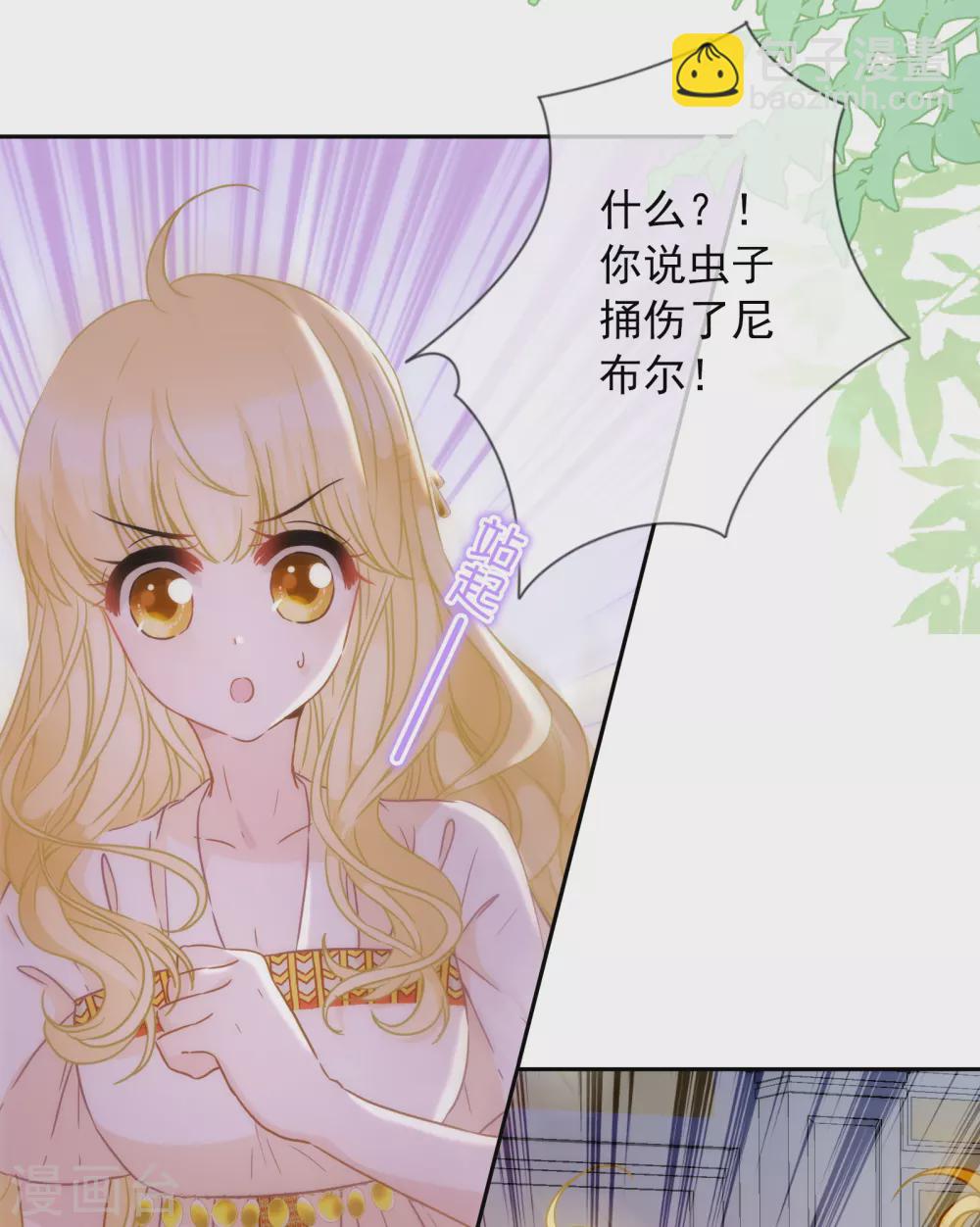 第17话 狗男人！你走开！-第18话