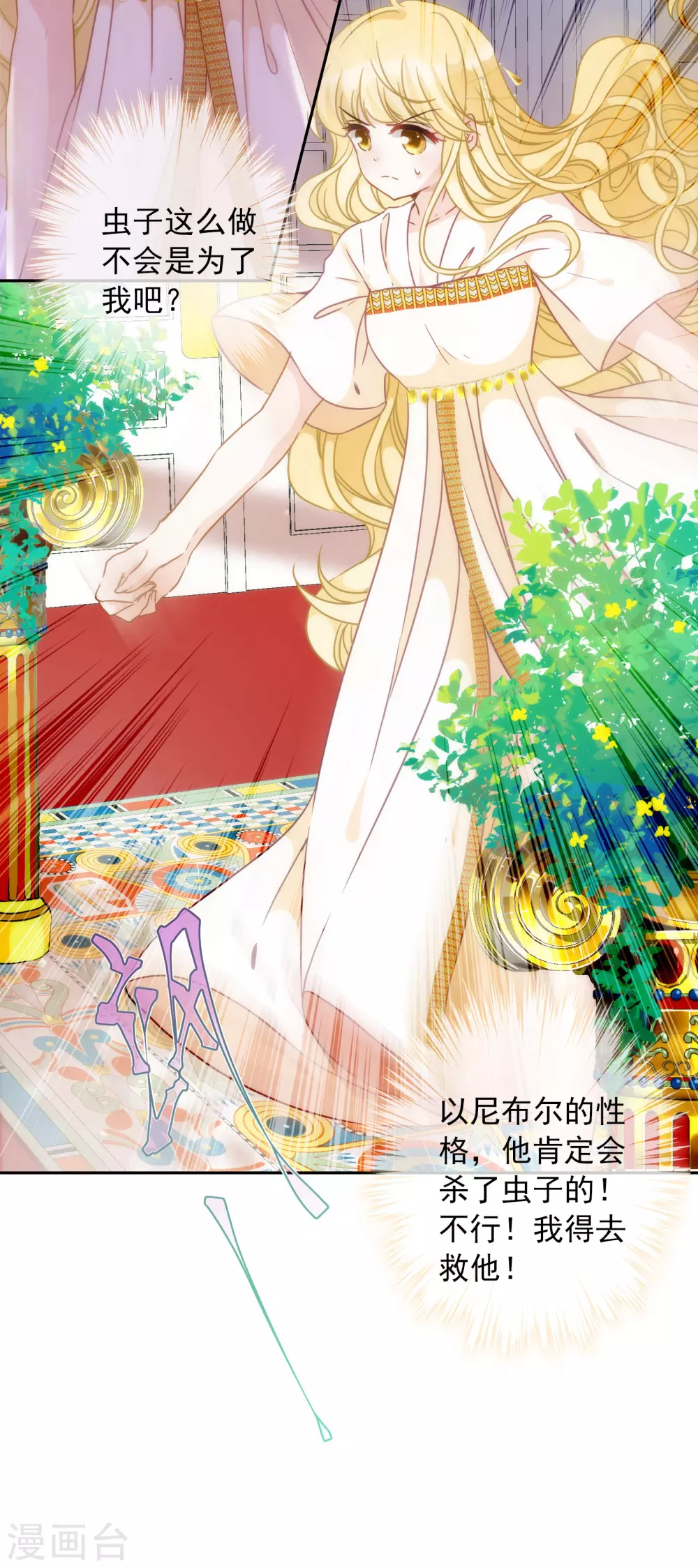 第17话 狗男人！你走开！-第18话