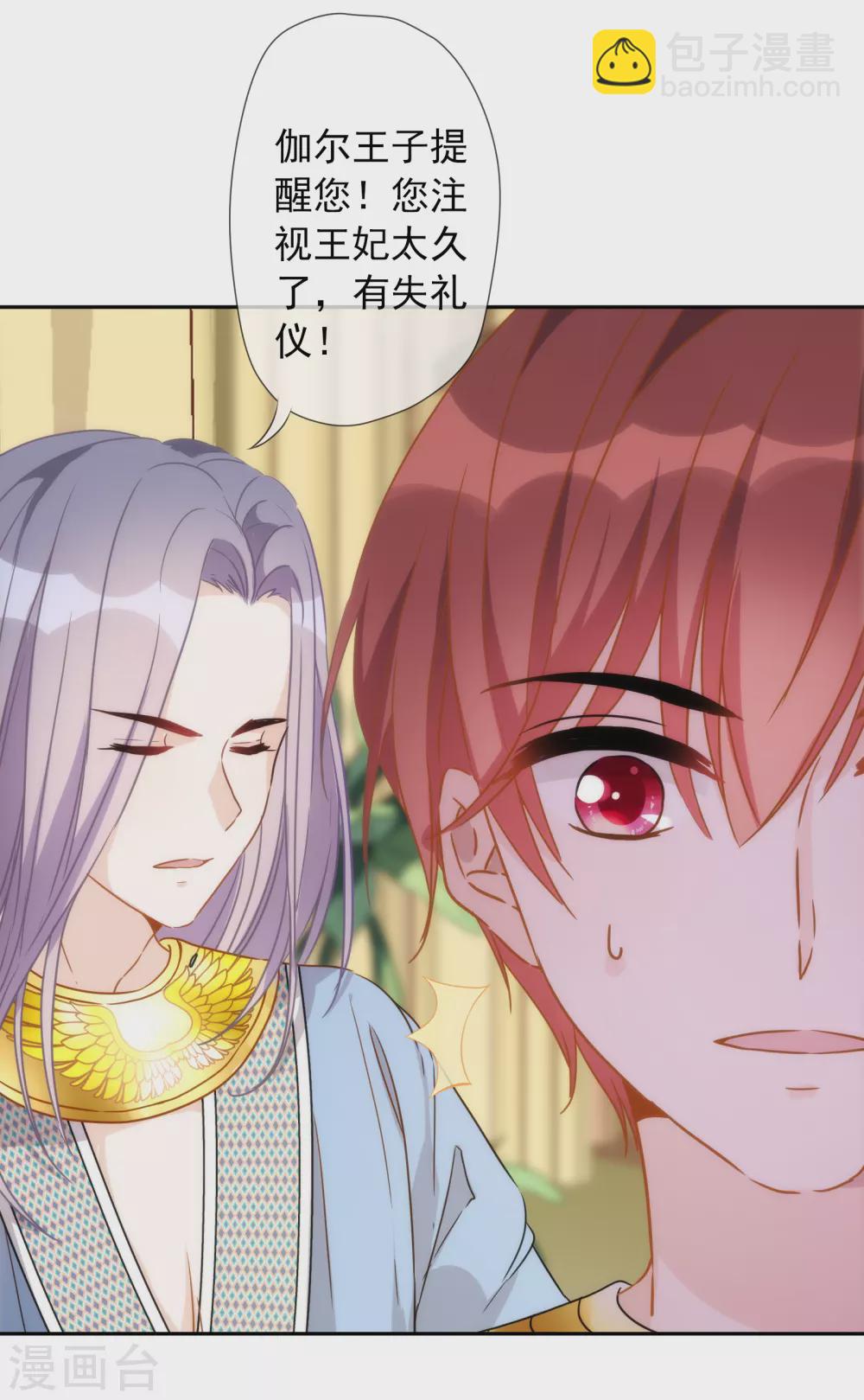 第17话 狗男人！你走开！-第18话