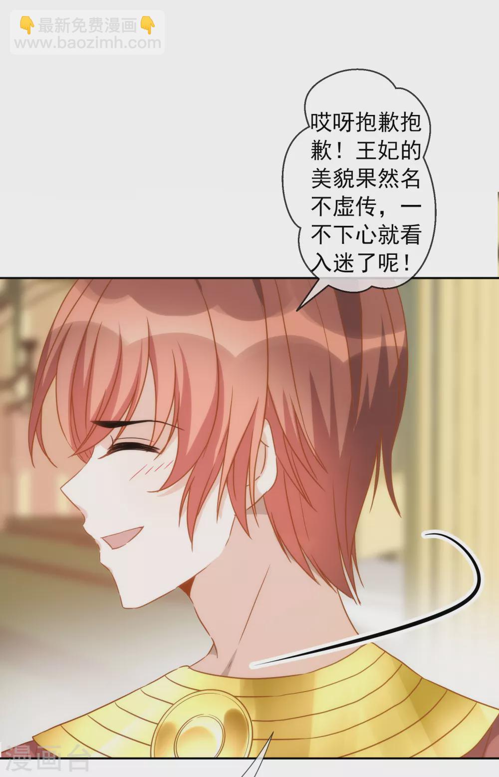 第17话 狗男人！你走开！-第18话