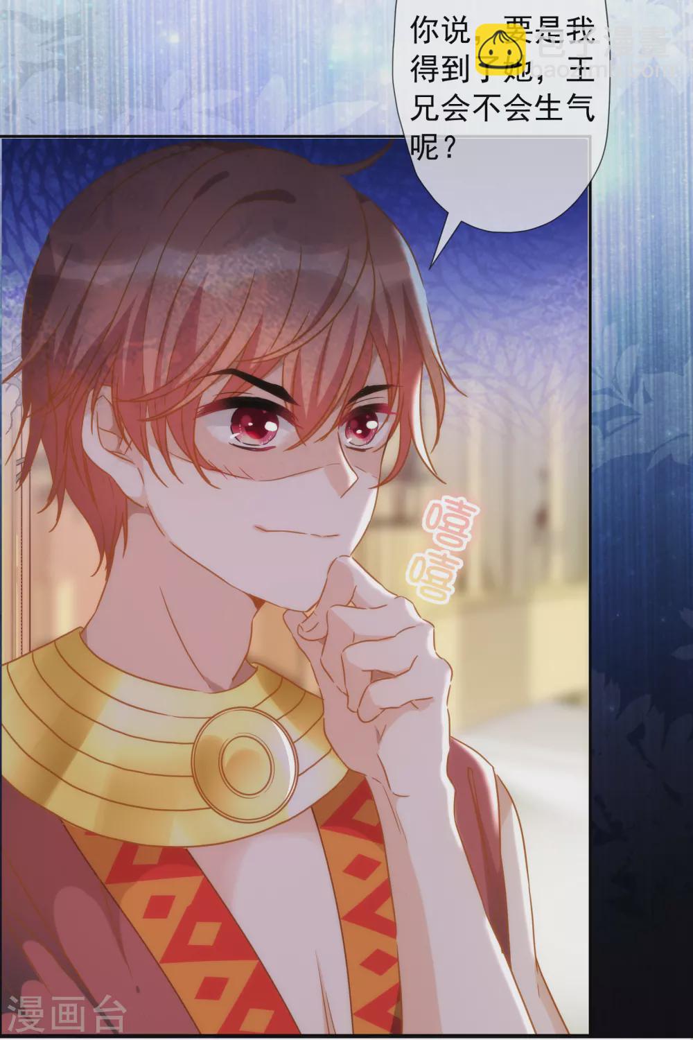 第17话 狗男人！你走开！-第18话