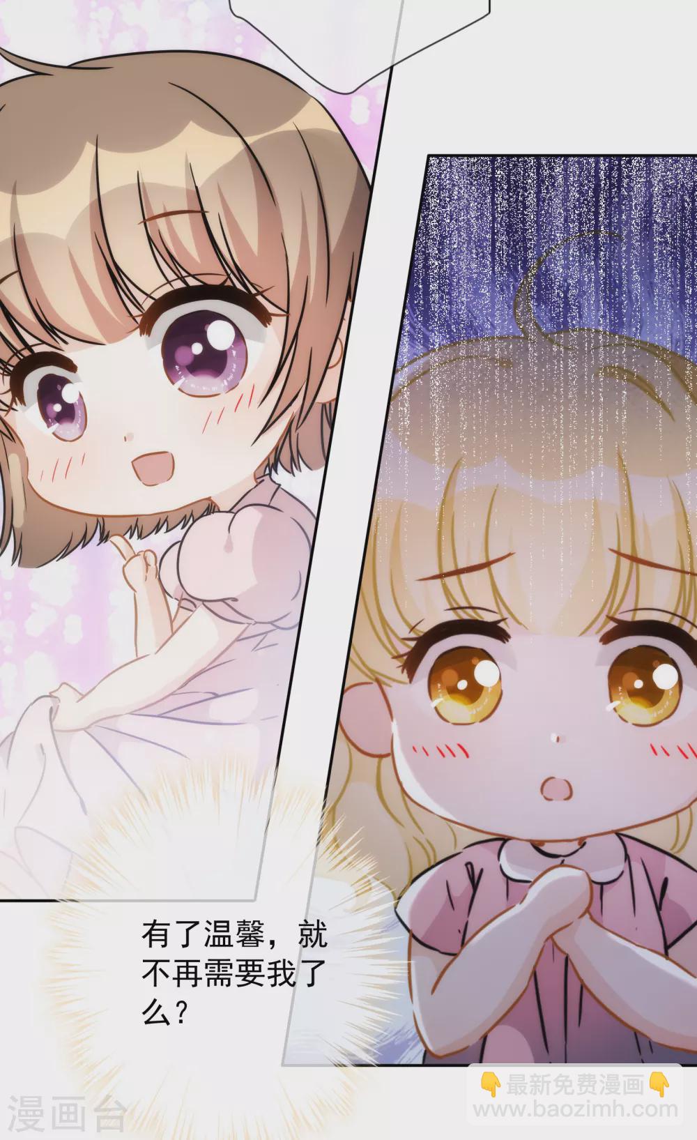 第17话 狗男人！你走开！-第18话