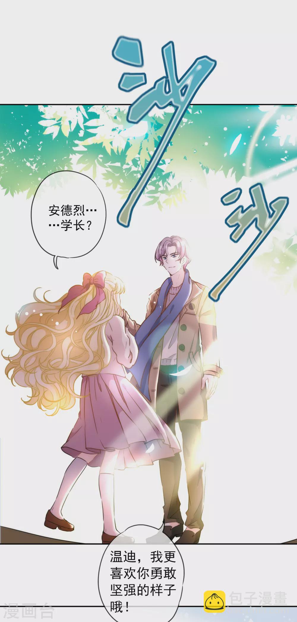 第17话 狗男人！你走开！-第18话