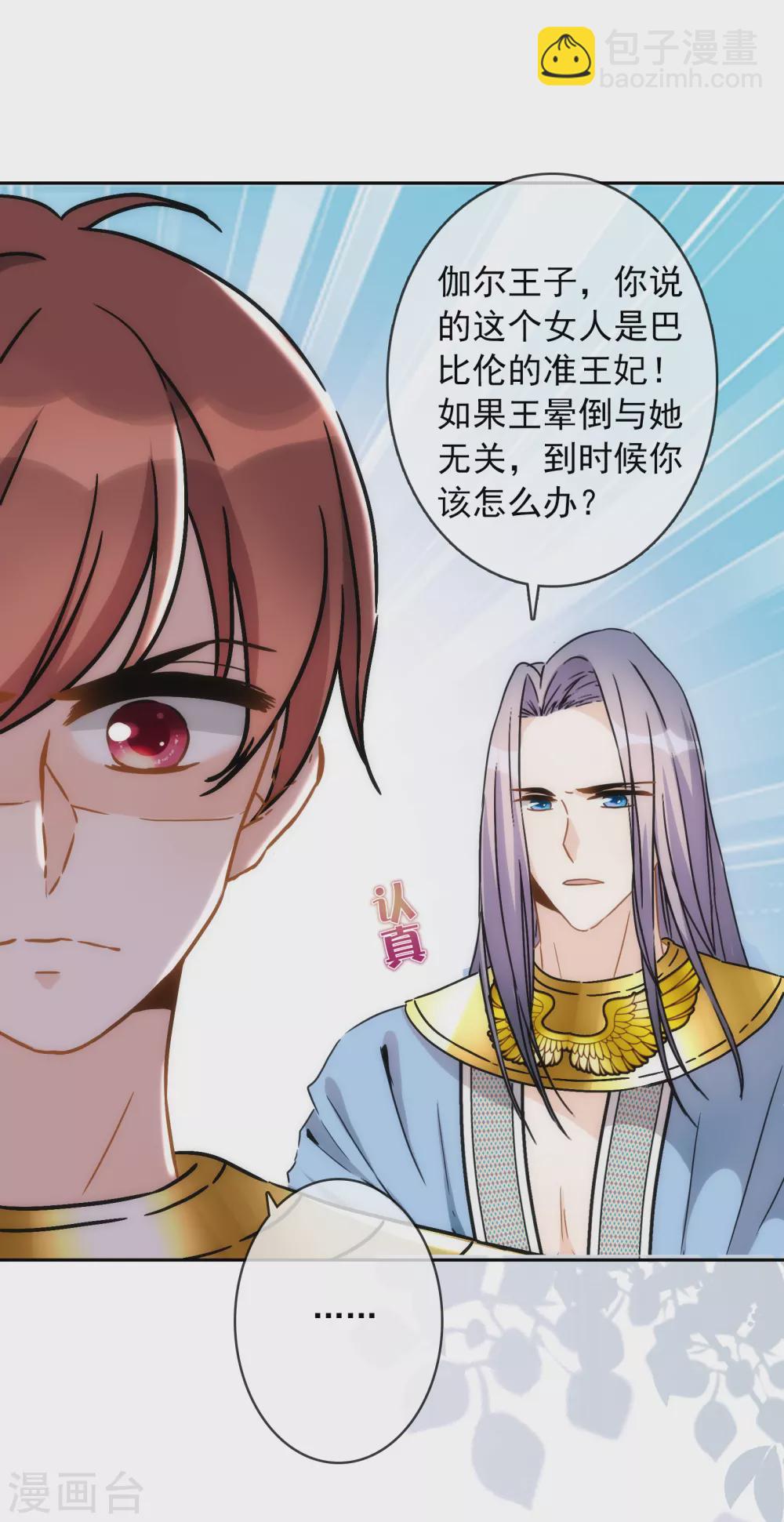 第19话 原来我们早就认识-第20话