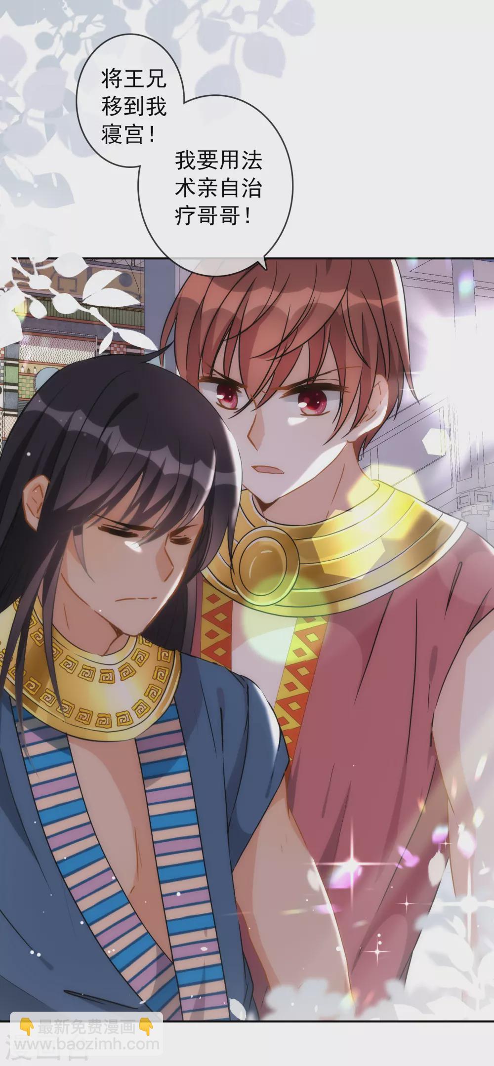 第19话 原来我们早就认识-第20话