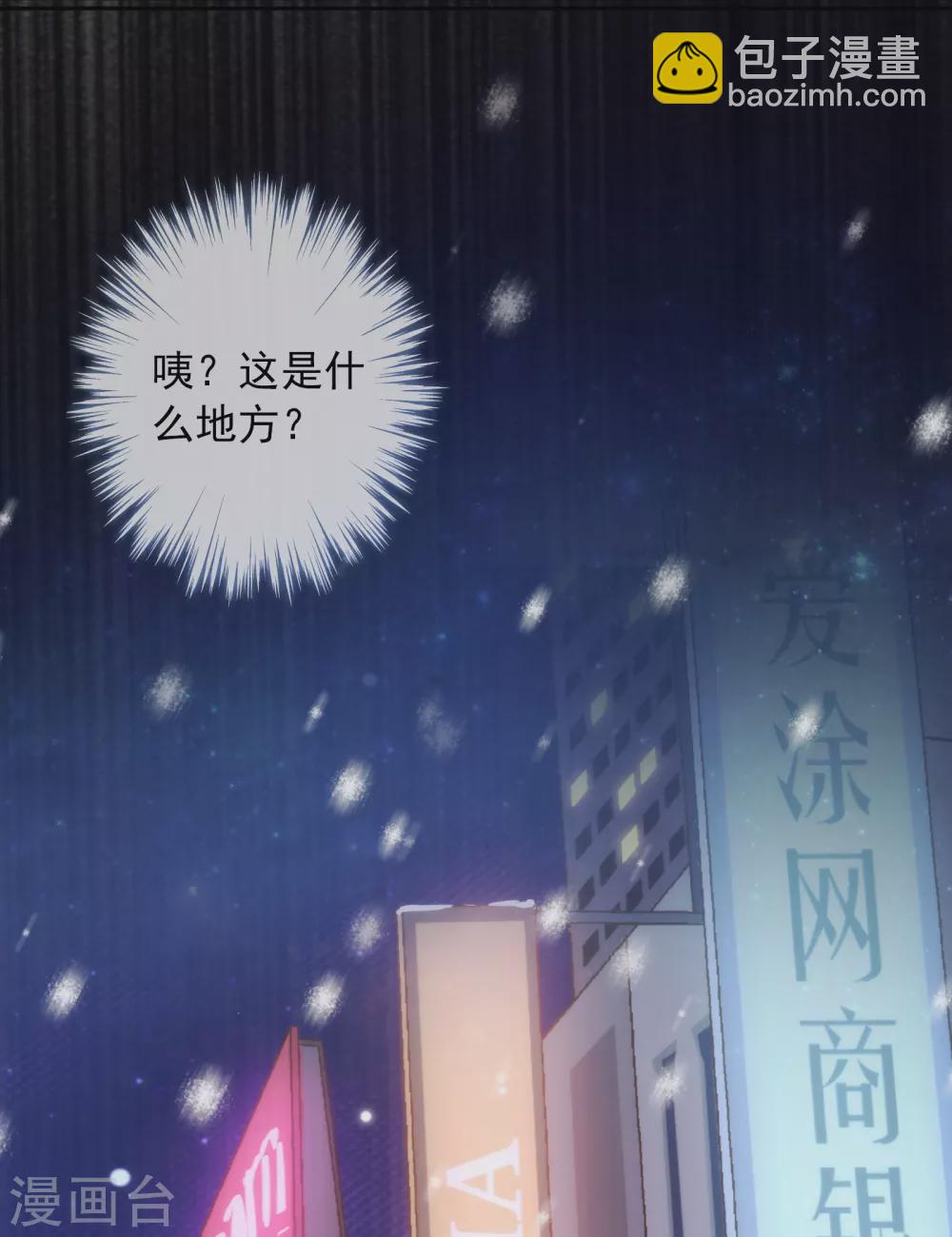 第19话 原来我们早就认识-第20话