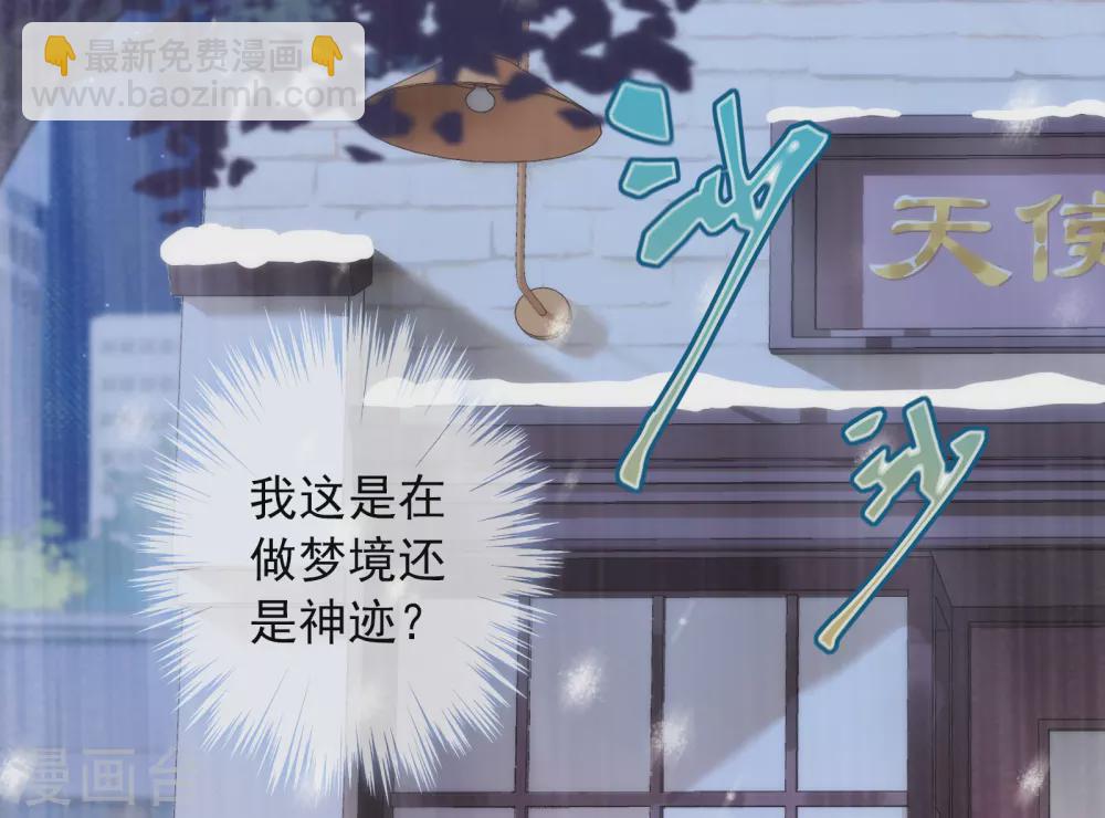 第19话 原来我们早就认识-第20话