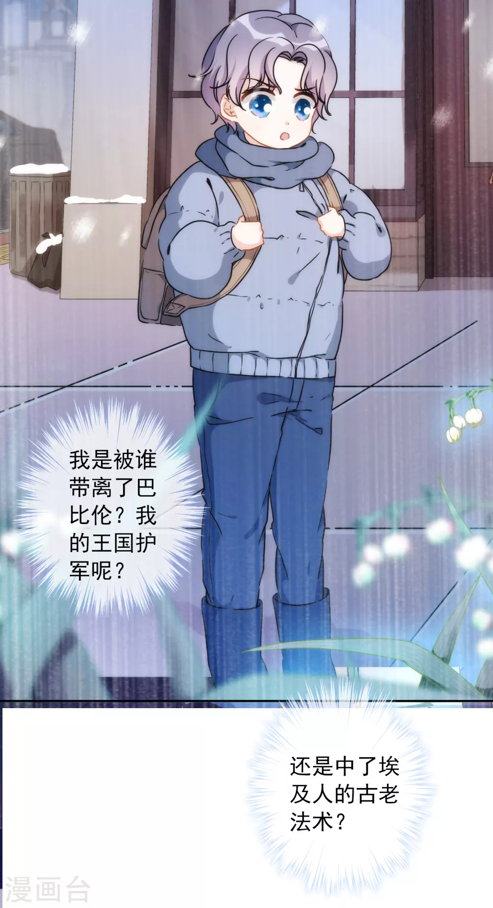 第19话 原来我们早就认识-第20话