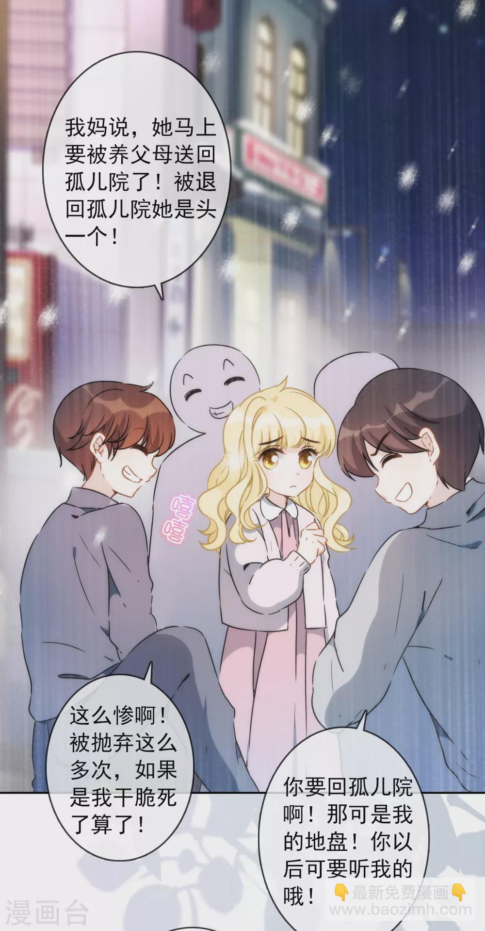 第19话 原来我们早就认识-第20话