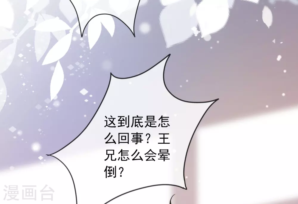 第19话 原来我们早就认识-第20话