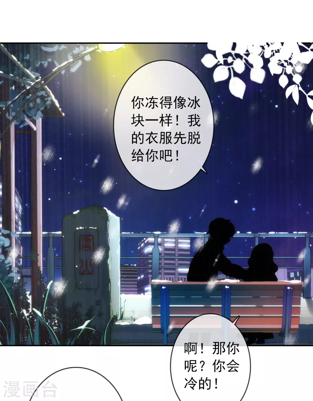 第19话 原来我们早就认识-第20话