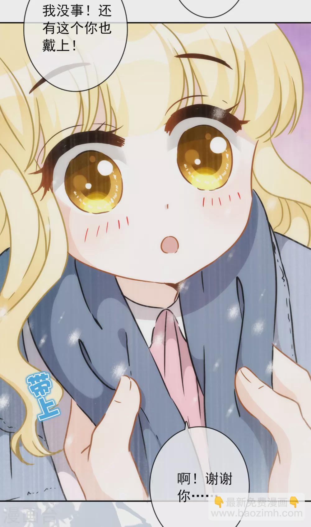 第19话 原来我们早就认识-第20话