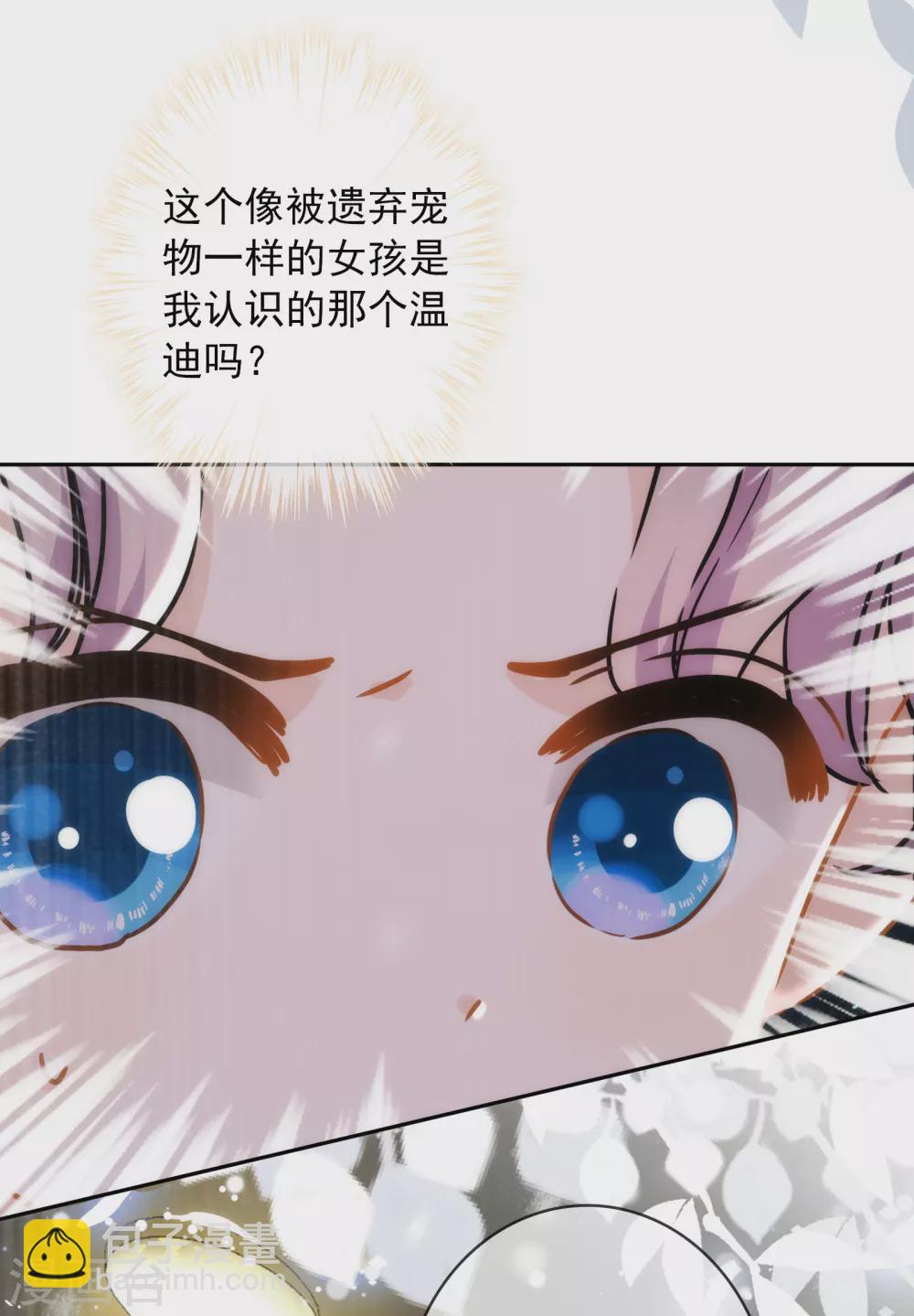 第19话 原来我们早就认识-第20话