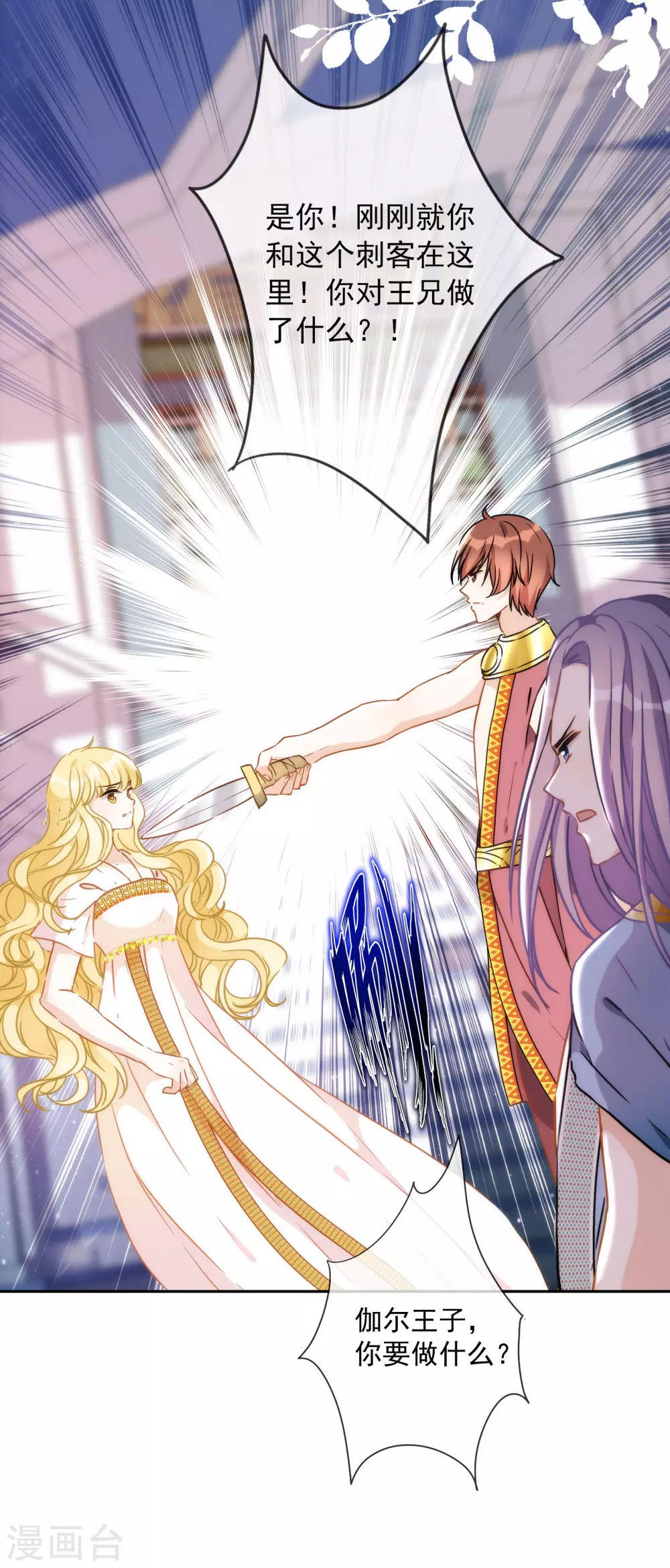 第19话 原来我们早就认识-第20话