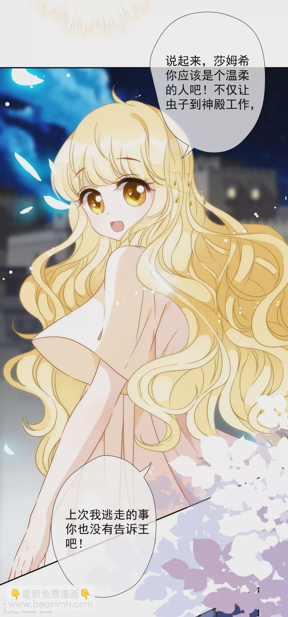 第21话 挟恩图报-第22话