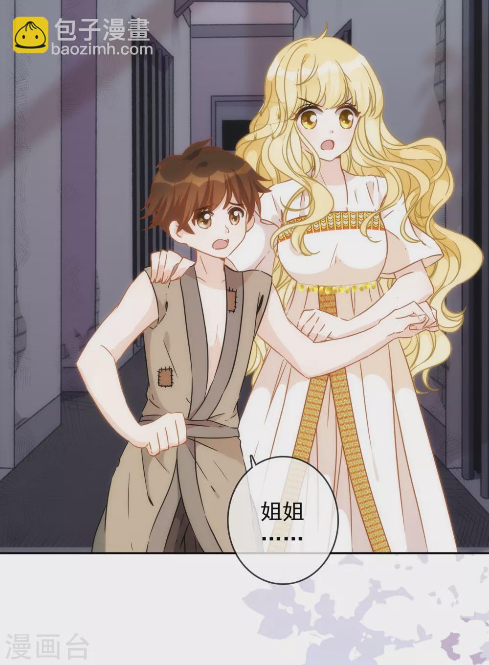 第21话 挟恩图报-第22话