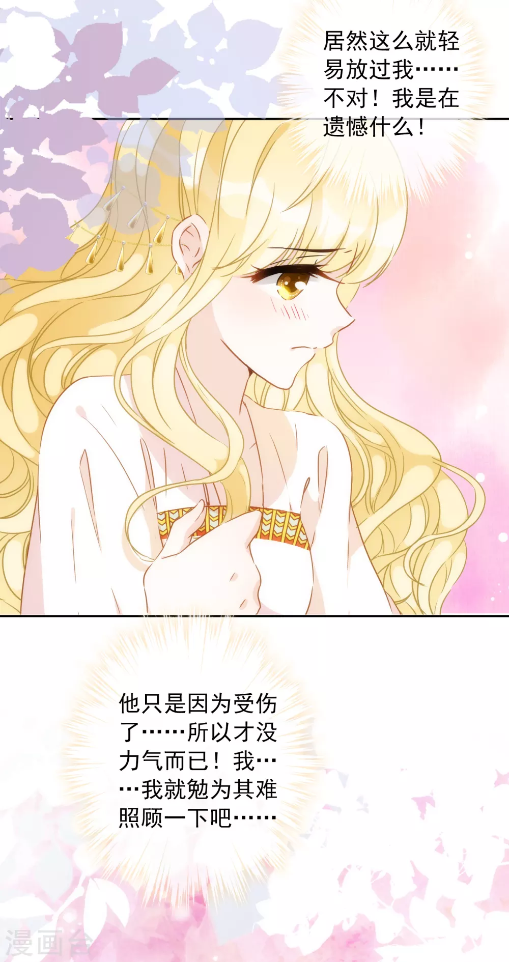 第21话 挟恩图报-第22话