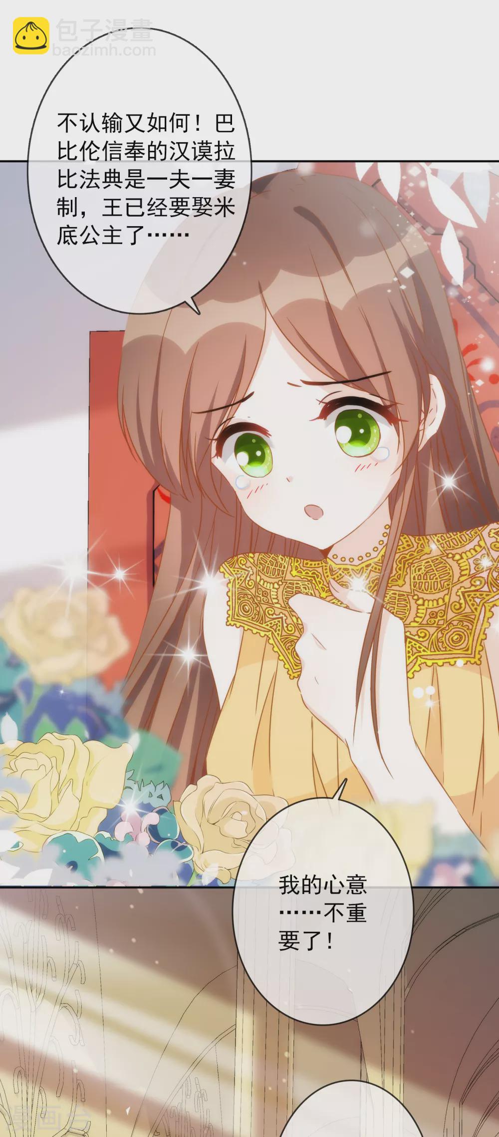 第21话 挟恩图报-第22话