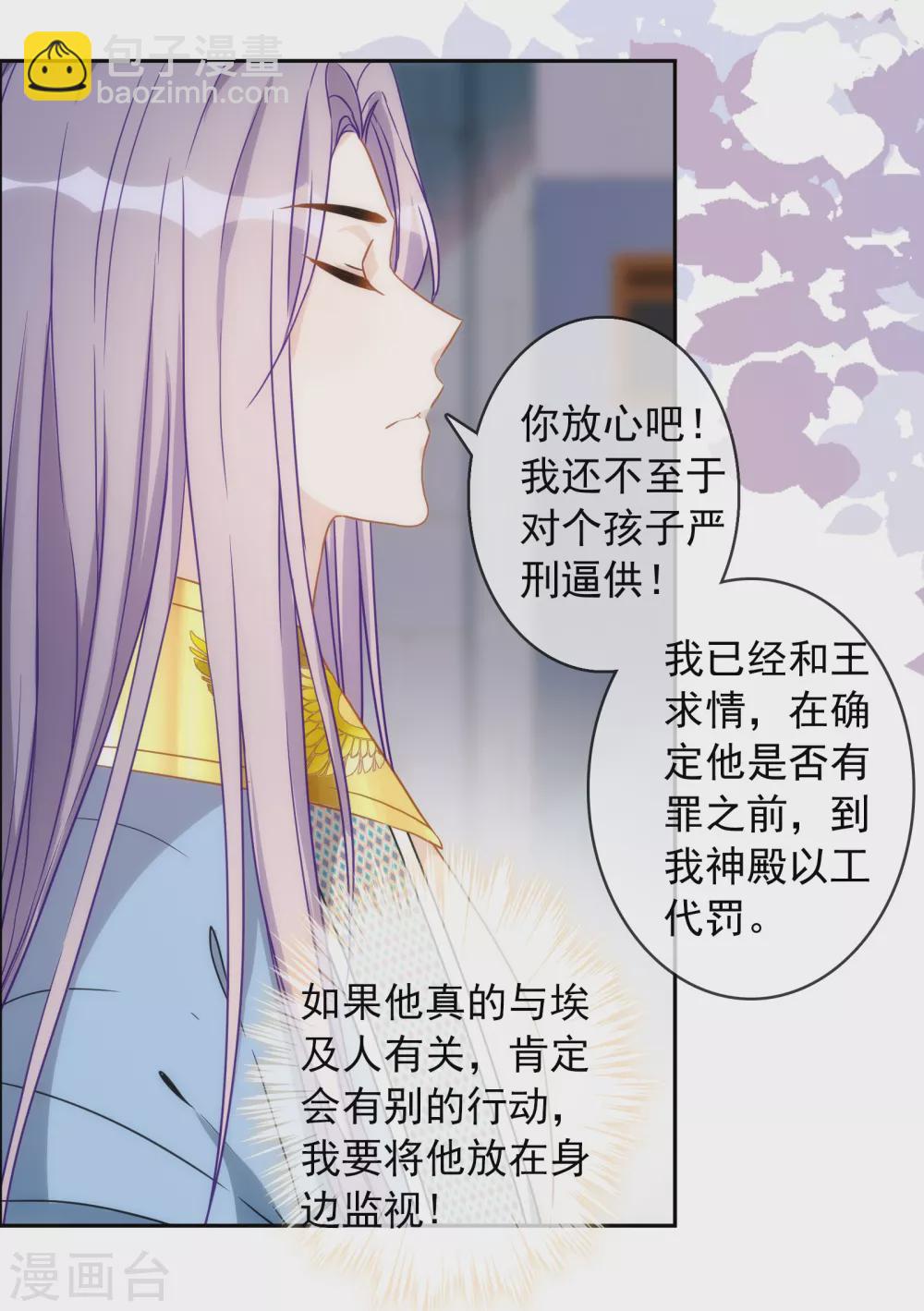 第21话 挟恩图报-第22话