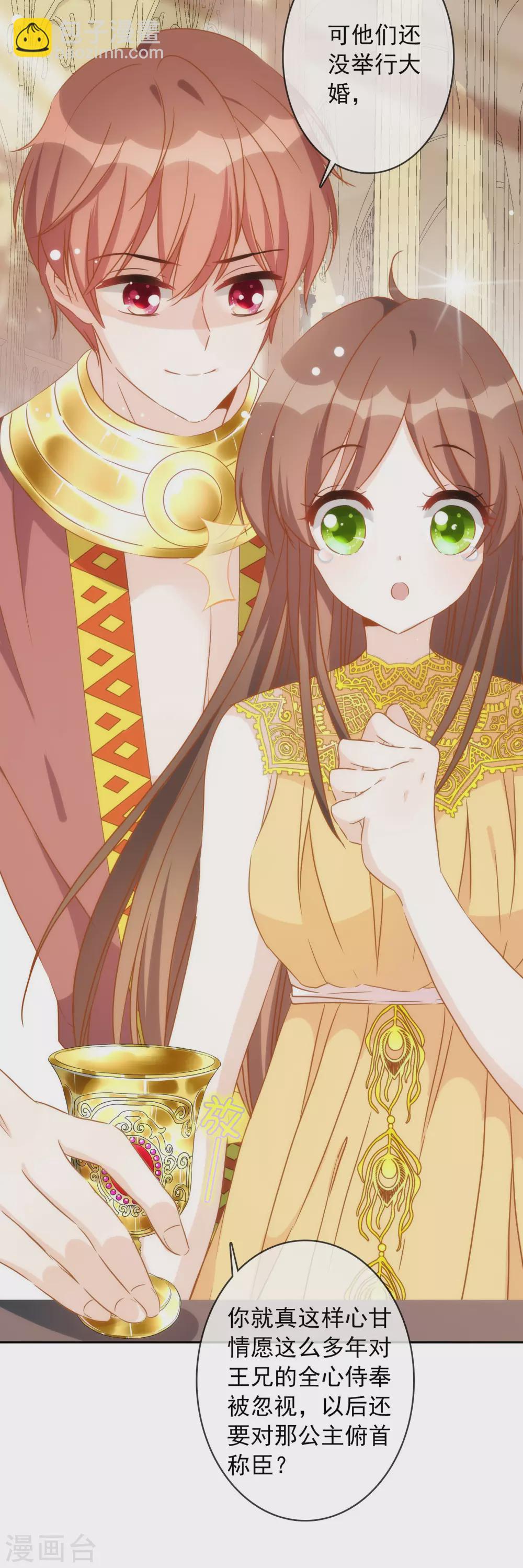 第21话 挟恩图报-第22话