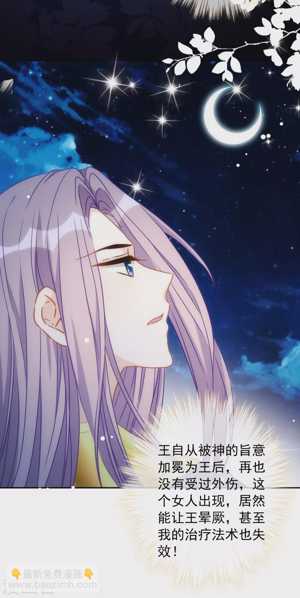 第21话 挟恩图报-第22话