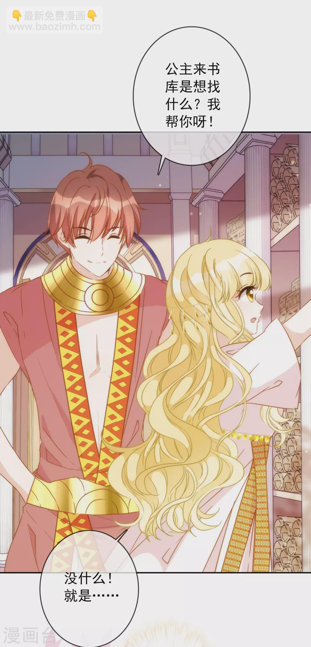 第23话 谁说血液有高贵之分？-第24话