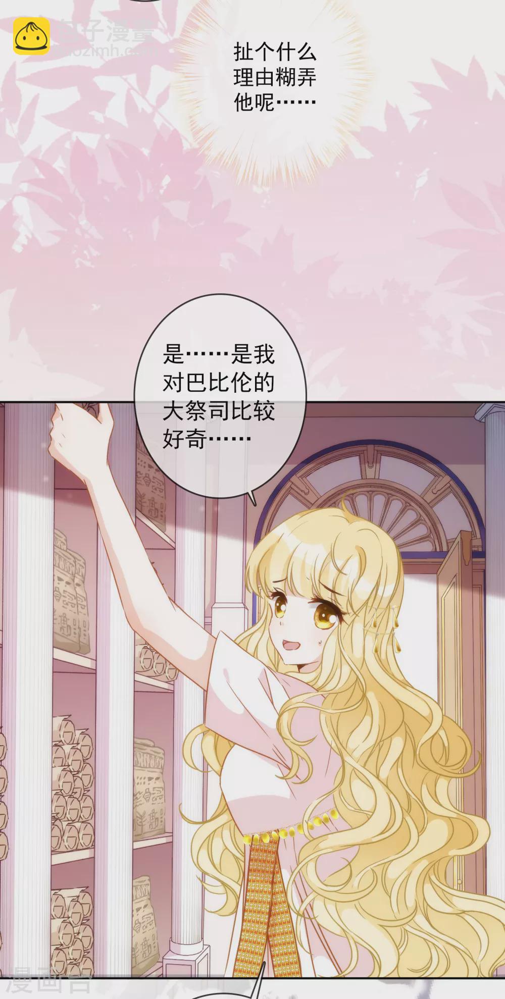 第23话 谁说血液有高贵之分？-第24话