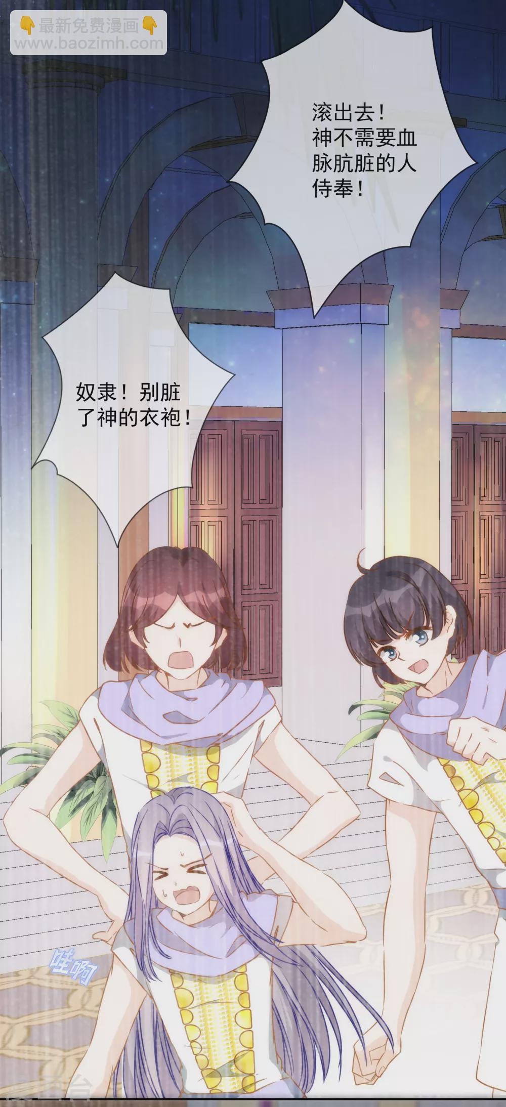 第23话 谁说血液有高贵之分？-第24话