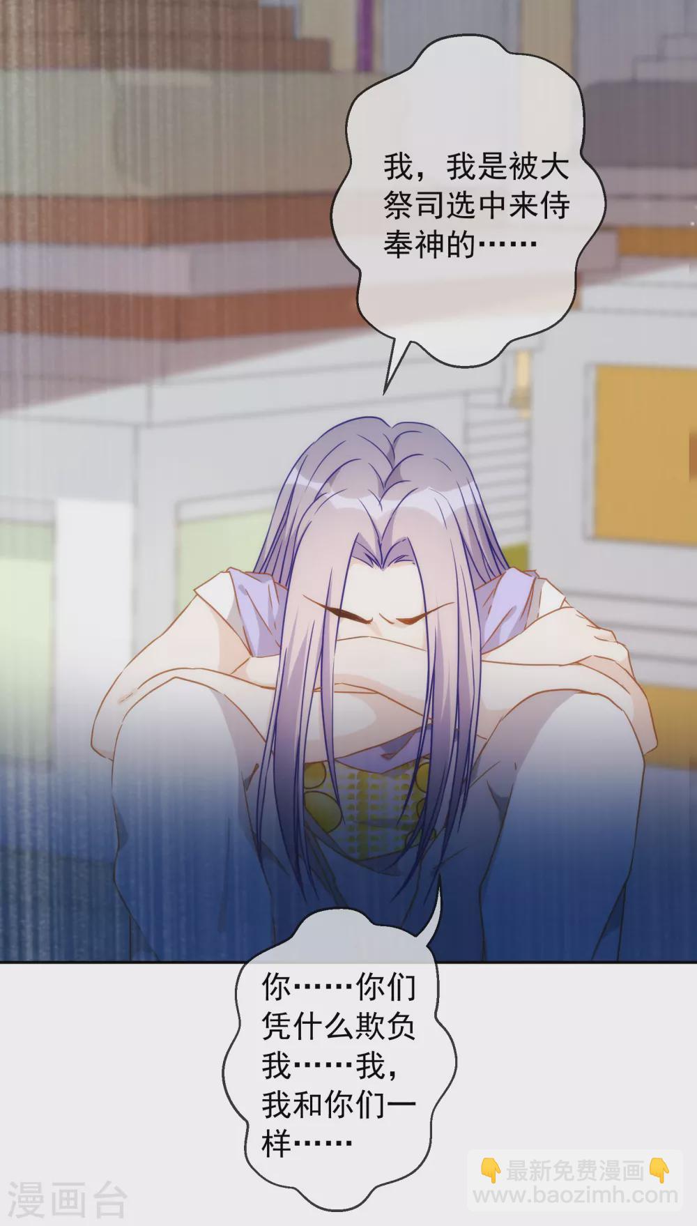 第23话 谁说血液有高贵之分？-第24话