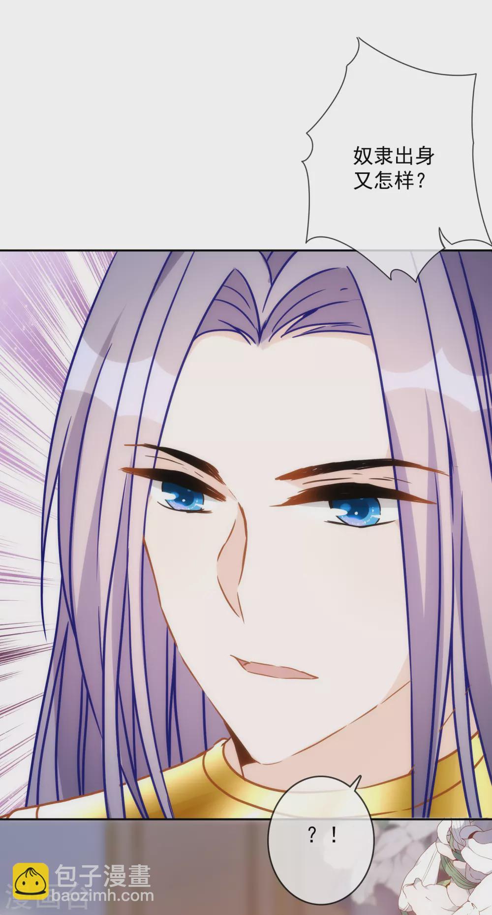 第23话 谁说血液有高贵之分？-第24话