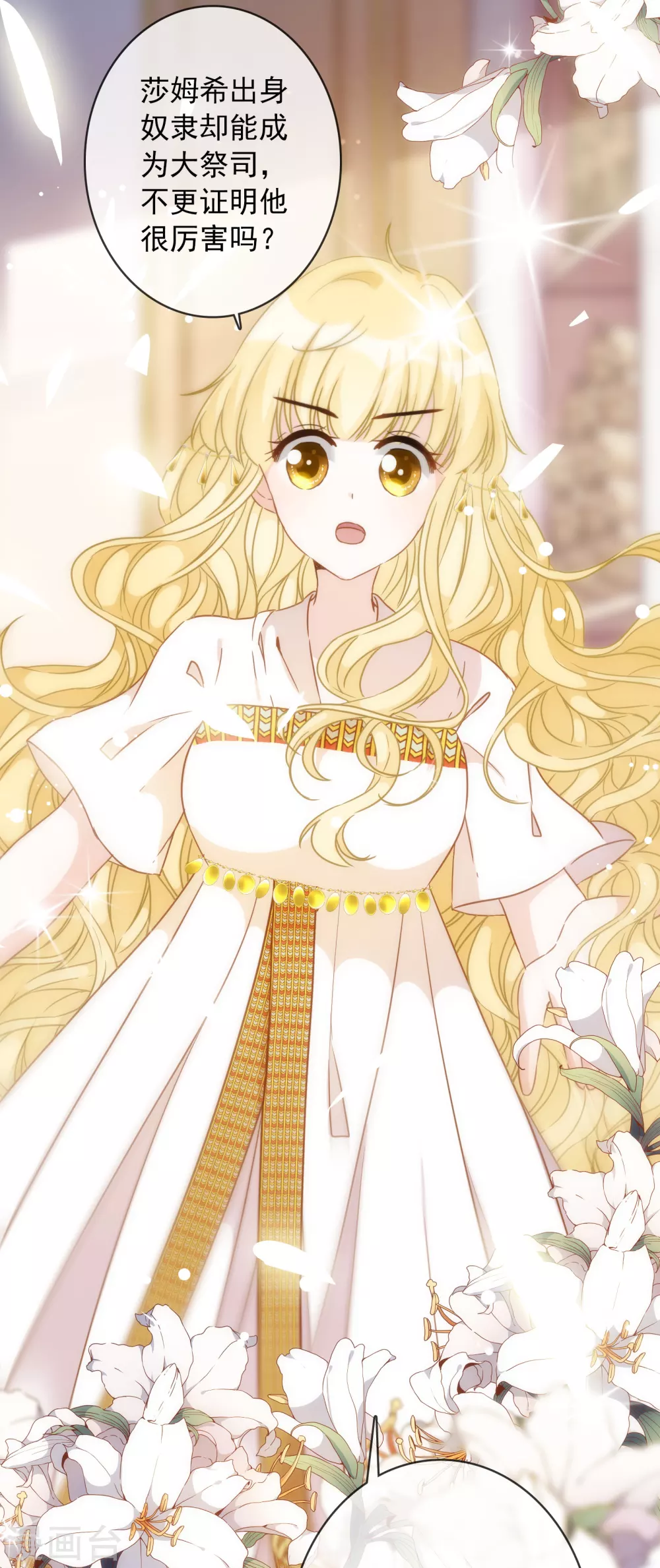 第23话 谁说血液有高贵之分？-第24话