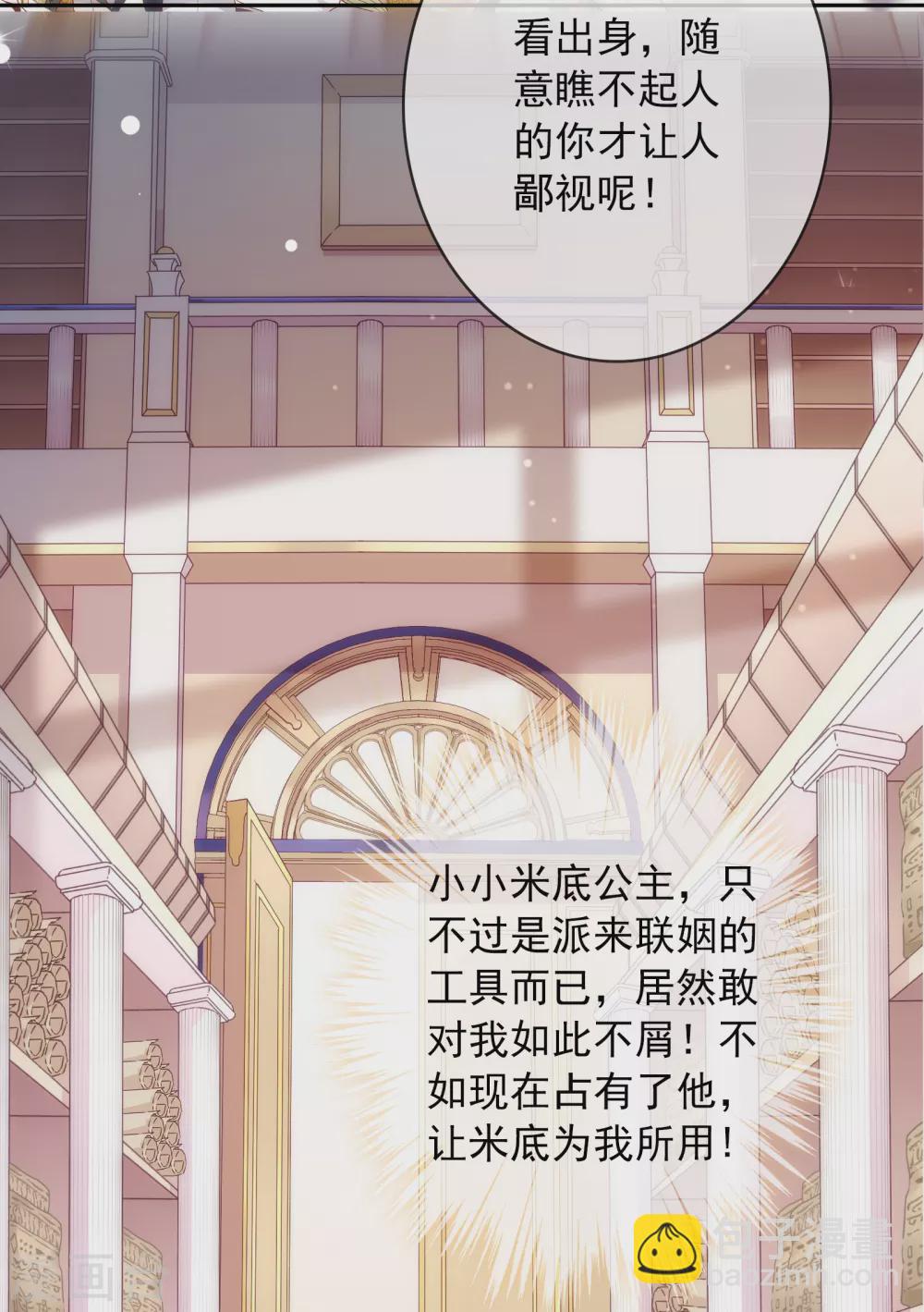 第23话 谁说血液有高贵之分？-第24话