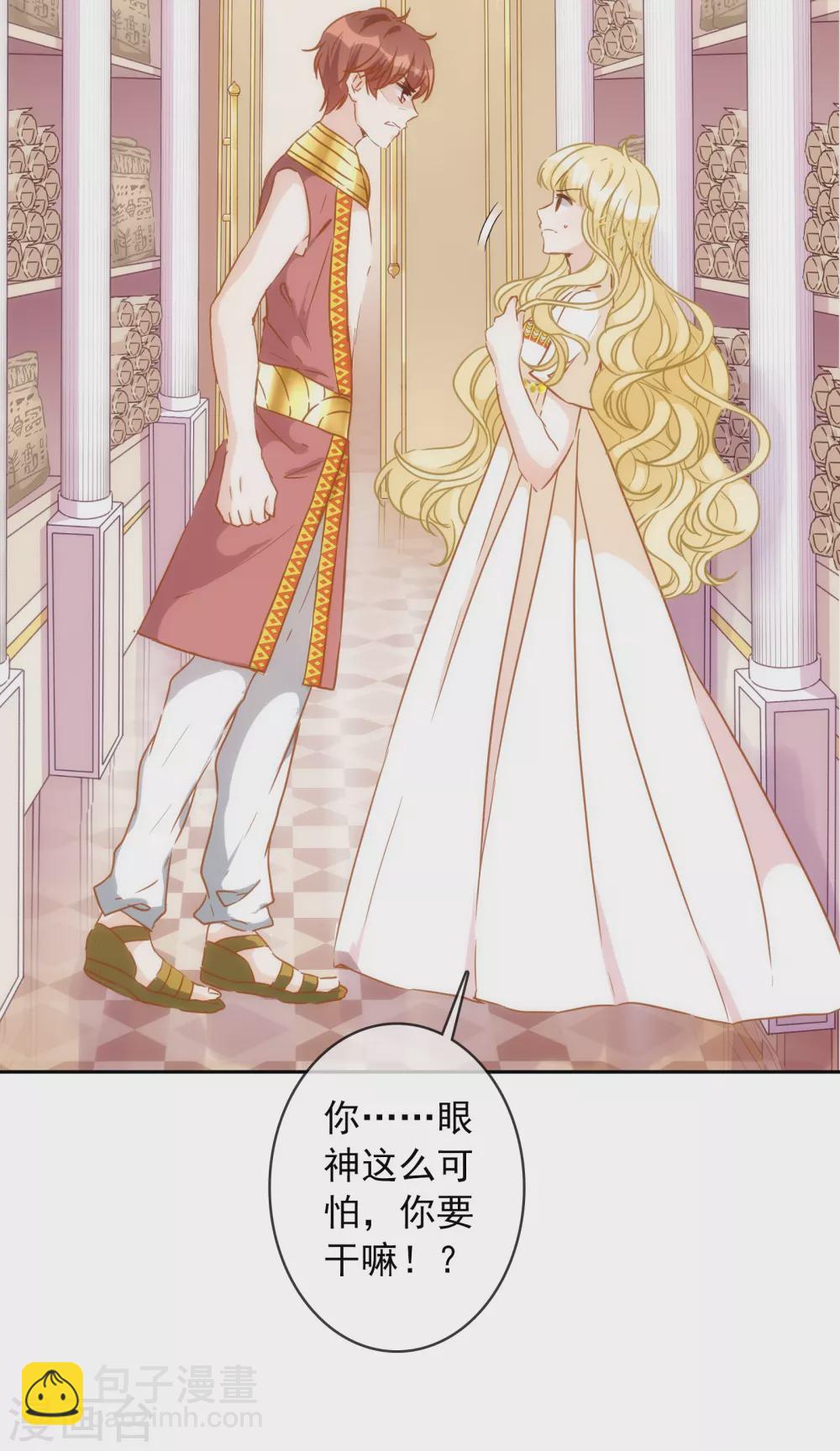 第23话 谁说血液有高贵之分？-第24话