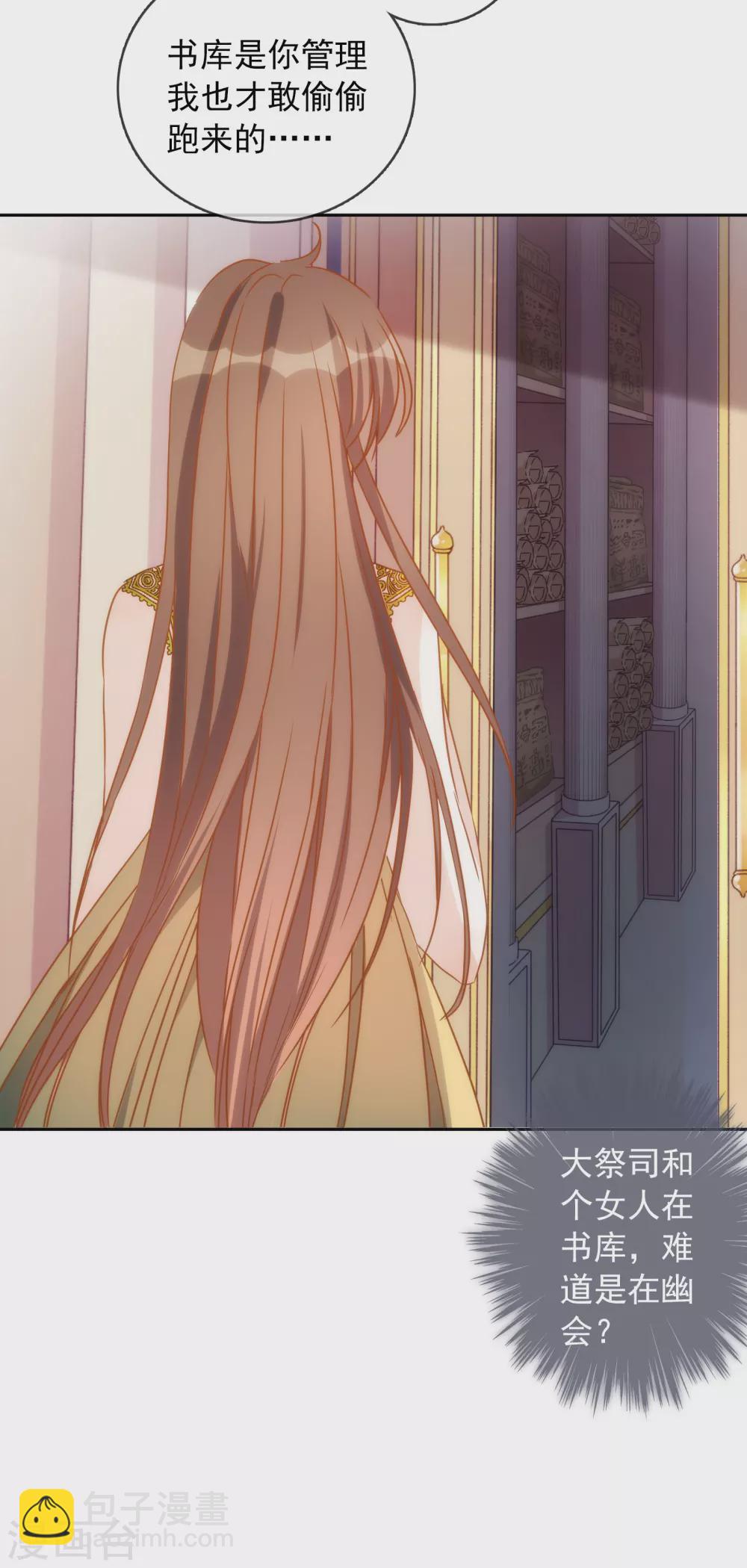 第23话 谁说血液有高贵之分？-第24话