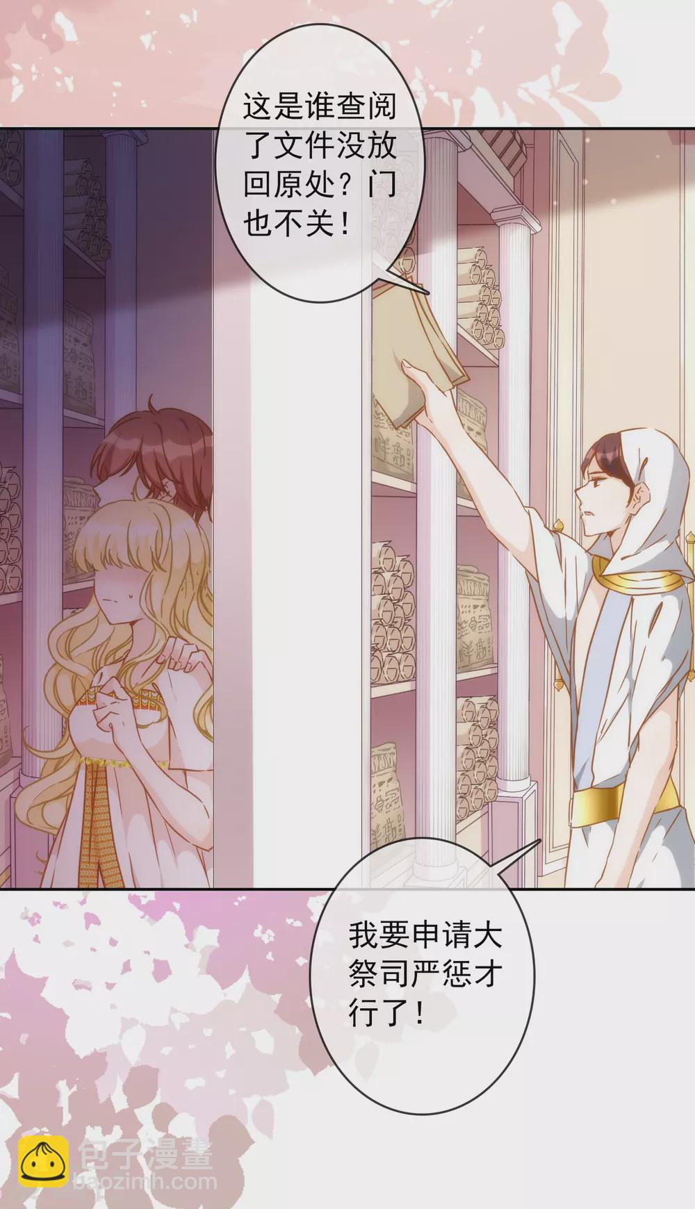 第23话 谁说血液有高贵之分？-第24话