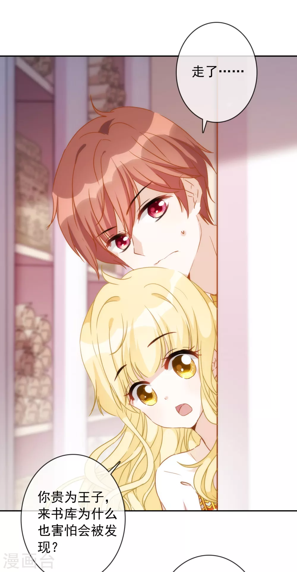 第23话 谁说血液有高贵之分？-第24话