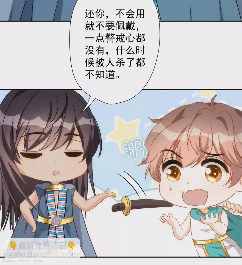 第25话 又来了一位公主？-第26话