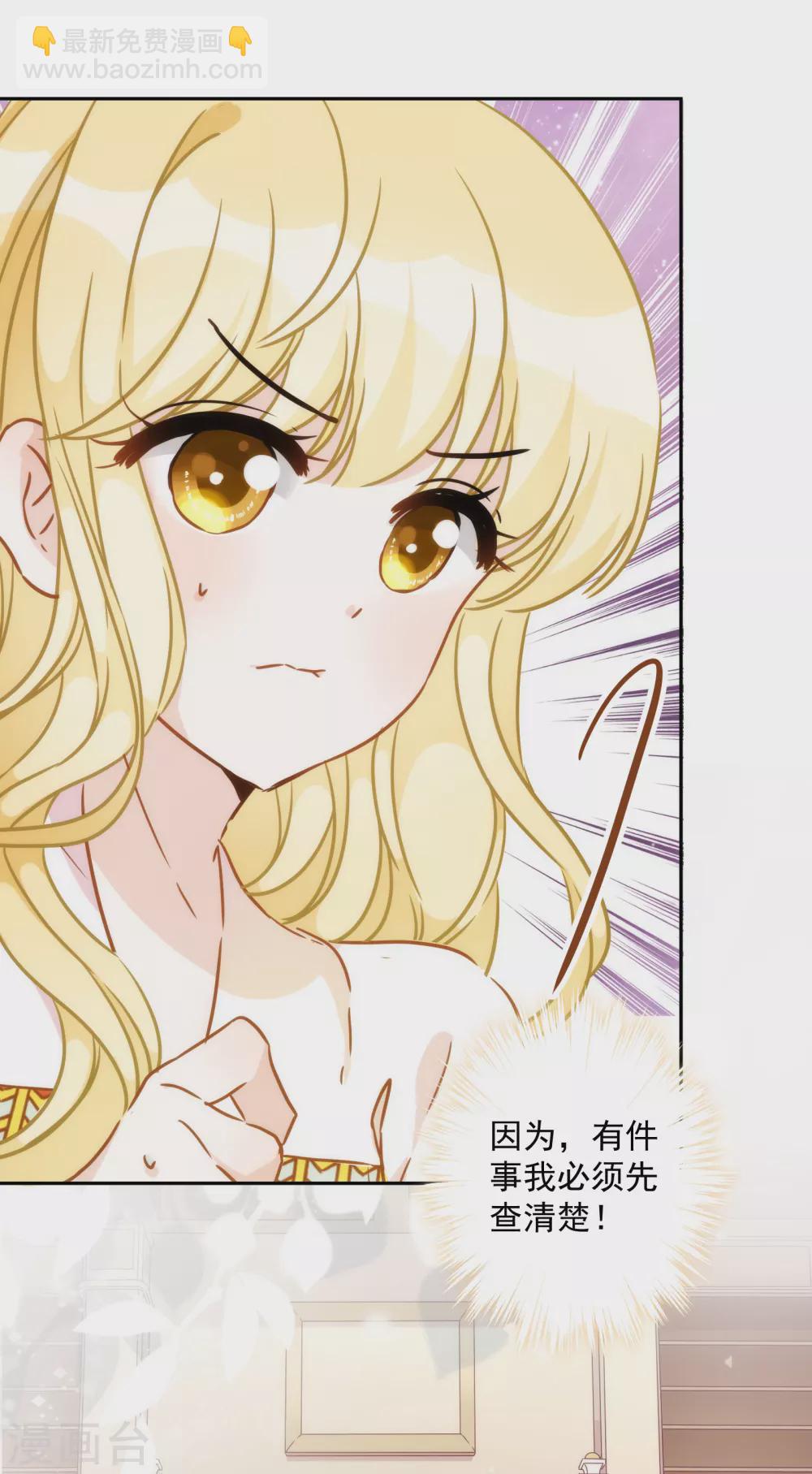 第25话 又来了一位公主？-第26话