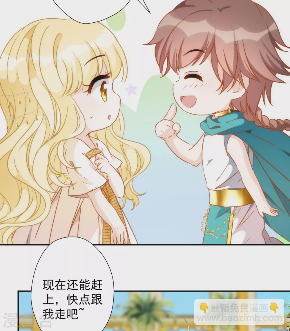 第25话 又来了一位公主？-第26话