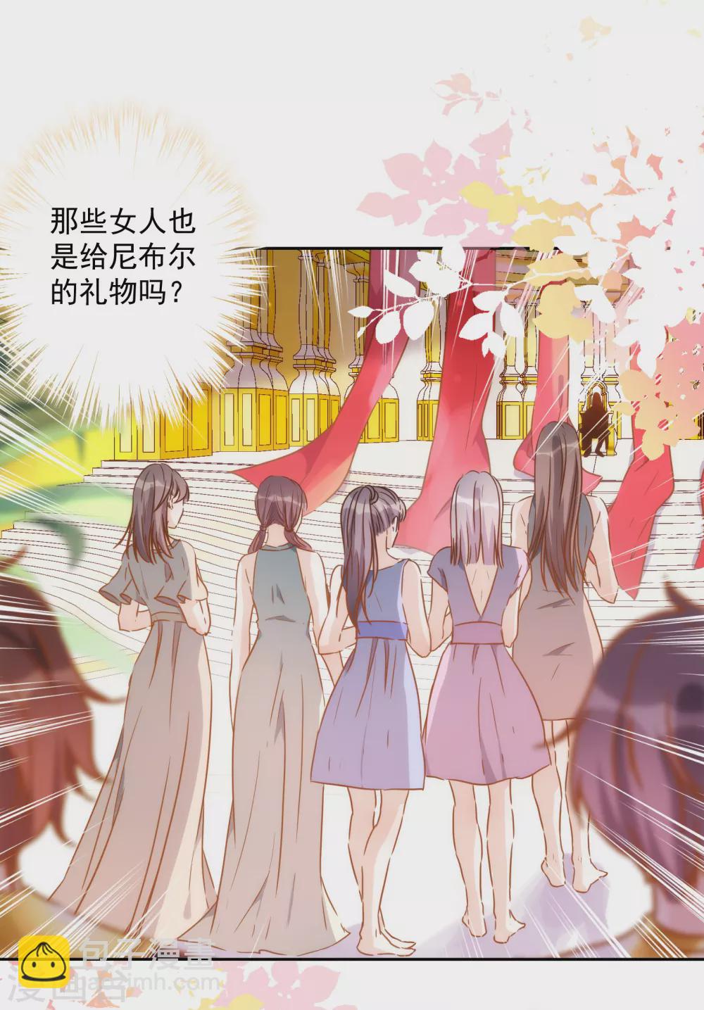 第25话 又来了一位公主？-第26话