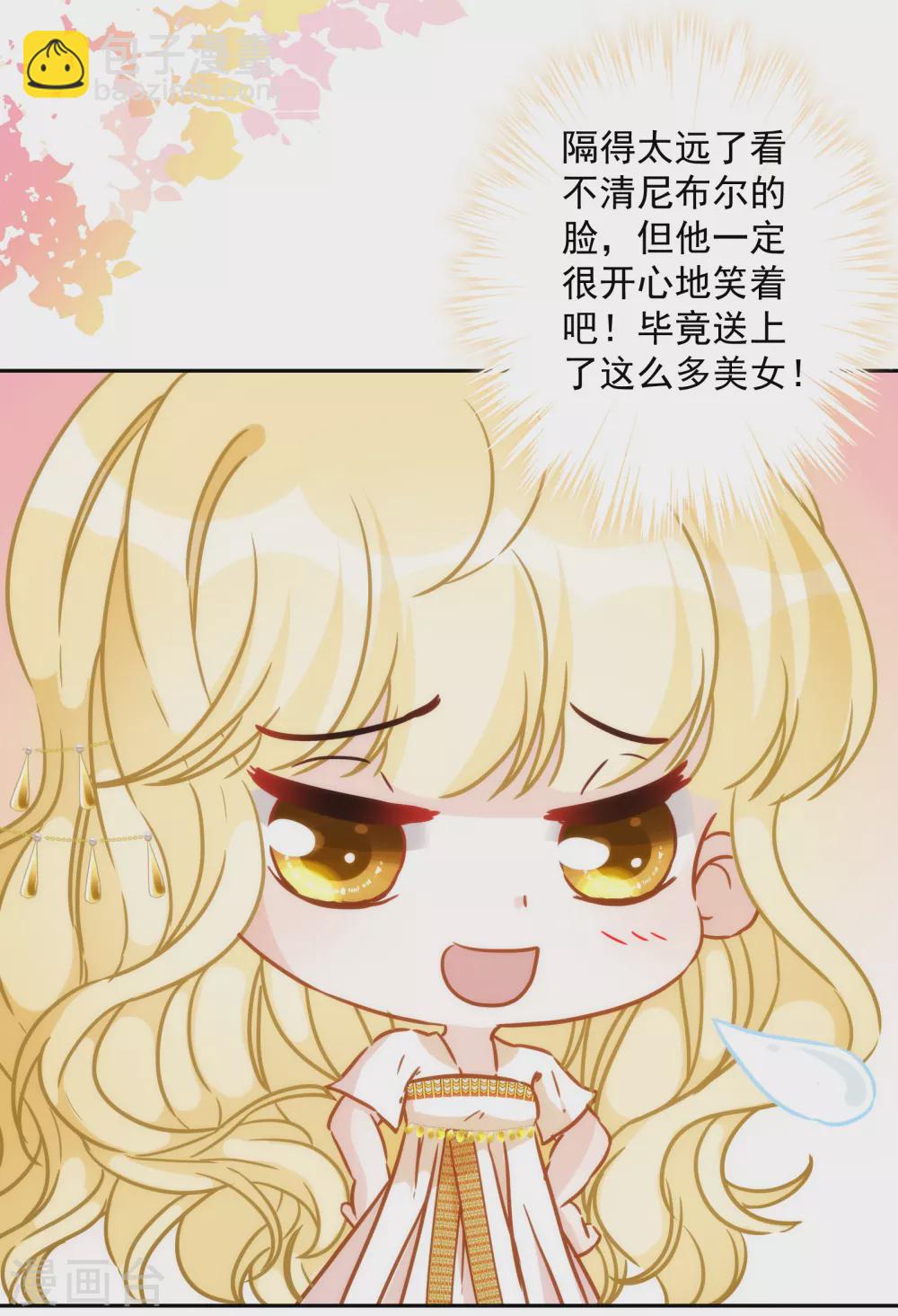 第25话 又来了一位公主？-第26话