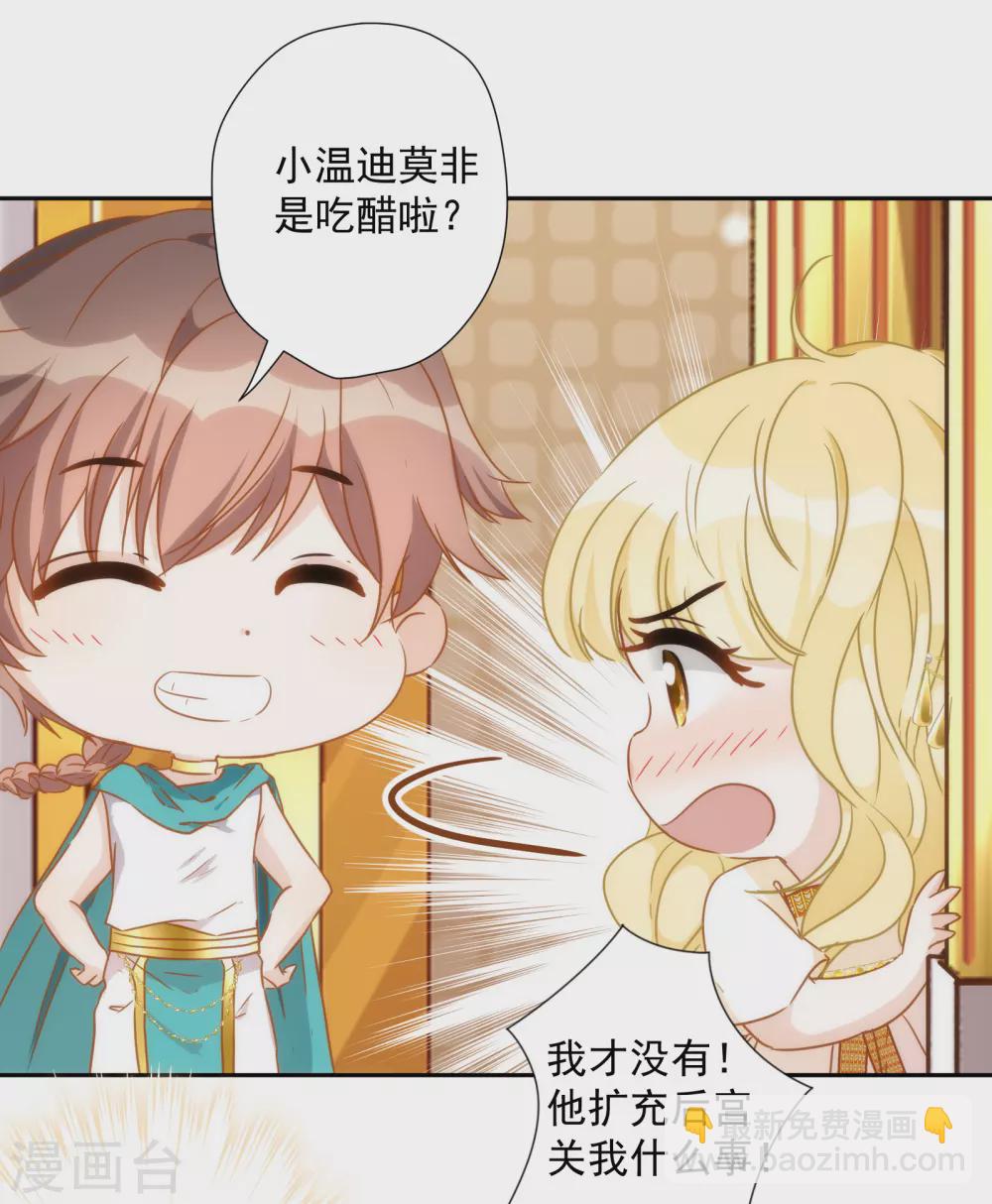 第25话 又来了一位公主？-第26话