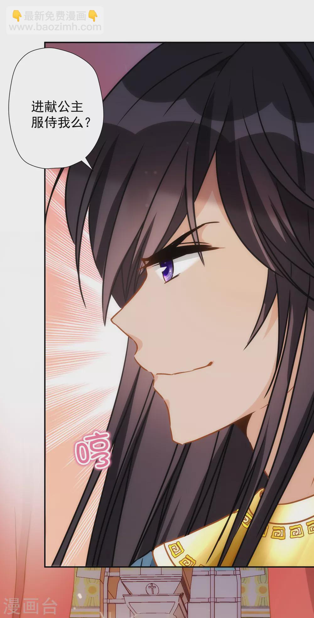 第25话 又来了一位公主？-第26话